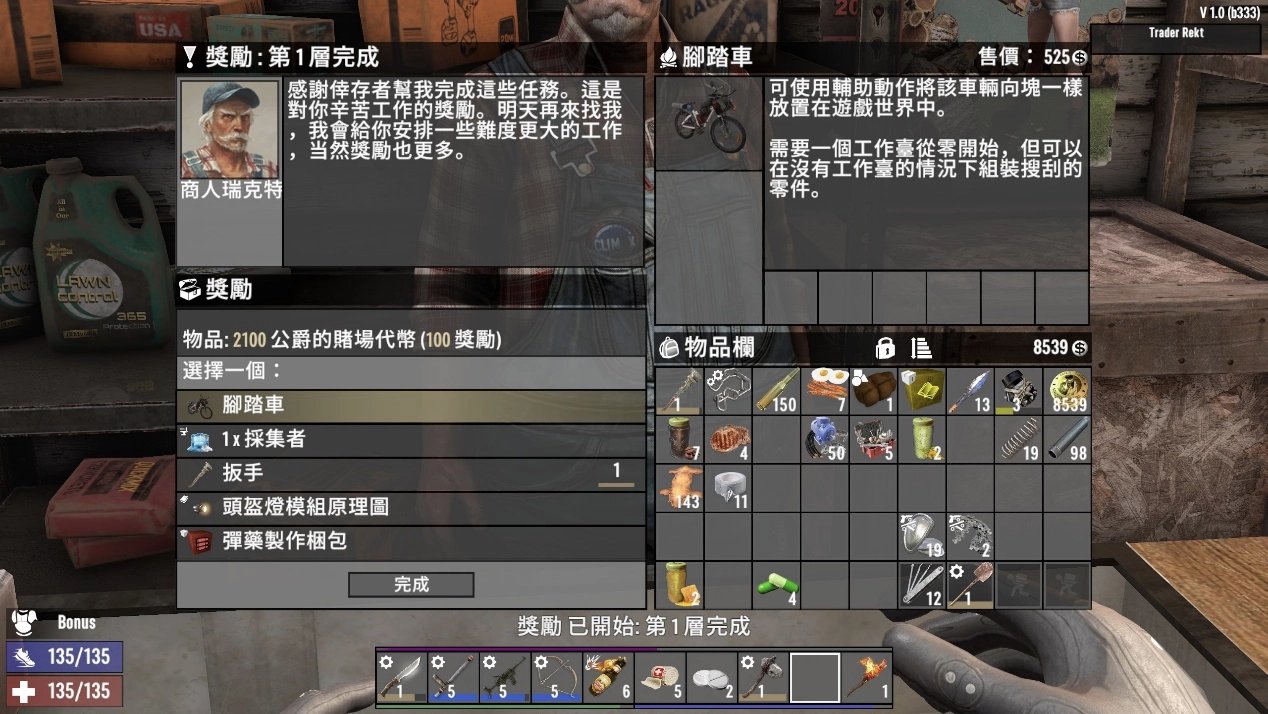 双人成行 年度版 截图21