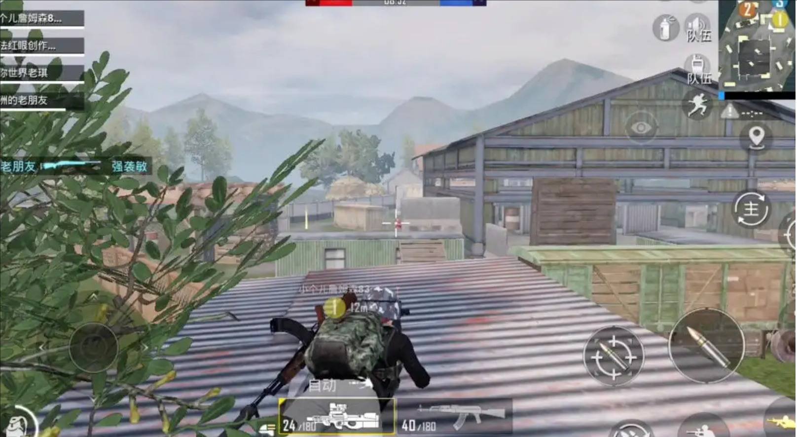 绝地求生 豪华版 截图11